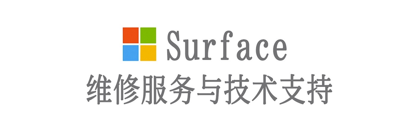 崇明surface产品维修服务中心